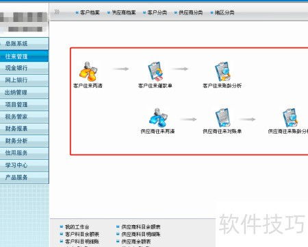零基础转行会计全攻略