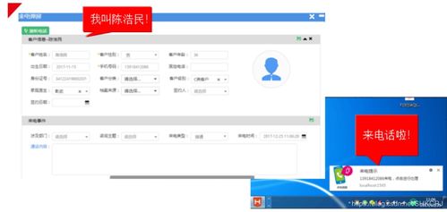 CRM基础软件服务的核心功能与价值解析
