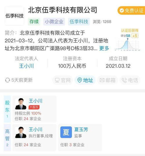 那份礼物，让所有人红了眼眶｜并入腾讯前，他给每个员工发了这个……