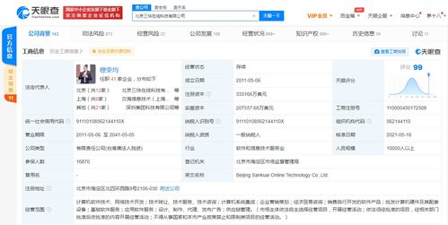 美团关联公司增资超24% 33亿美元注册资本揭示基础软件服务新布局