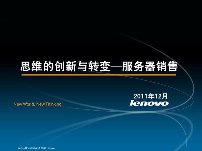 陕西服务器销售及产品基础知识